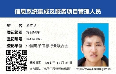 河南信息系統項目管理師尋求全國掛靠單位，共筑信息系統集成服務未來
